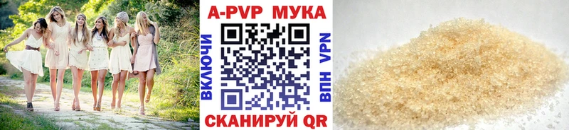 Купить где  Бирюч  Alfa_PVP мука 