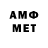 Amphetamine Розовый Joe Warren