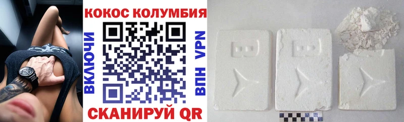 Купить  Бирюч  Кокаин Эквадор 