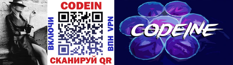Кодеин напиток Lean (лин)  Купить где  Бирюч 
