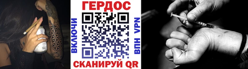 Героин VHQ  Купить где  Бирюч 