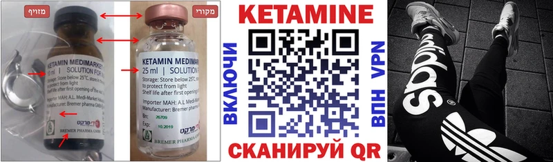 Купить где  Бирюч  Кетамин VHQ 