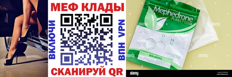 МЯУ-МЯУ мяу мяу  Купить закладки  Бирюч 