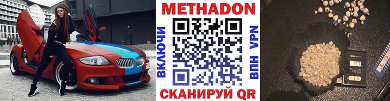 Метадон methadone  Купить где  Бирюч 